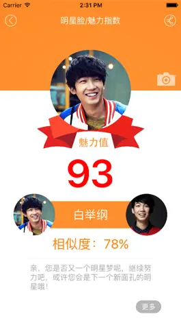 Game screenshot 对面一下 apk