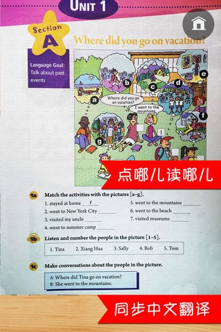 同步教材点读机-人教版 (新目标) 初中英语八年级上册 screenshot 3