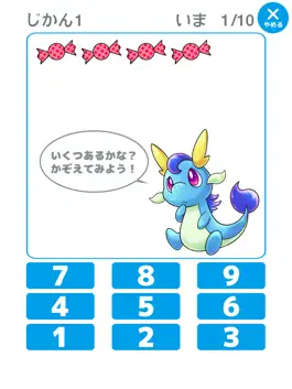 Game screenshot かずのトライ-幼児・小学1年生向け計算トレーニング（算数）iPad用 apk