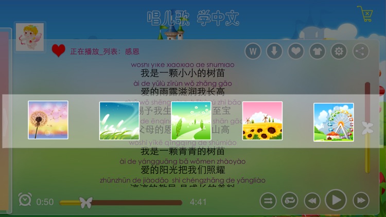 Happy Children's Songs - Sing, Play and Learn Chinese - Lyrics in Chinese Pinyin 320+) screenshot-3