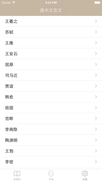 高中文言文 - 人教版苏教版语文版粤教版等高中课本文言文翻译鉴赏全集