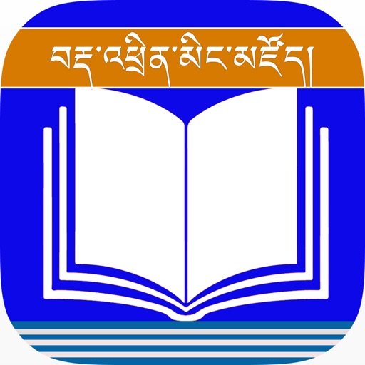 Tibetan IT Dictionary icon