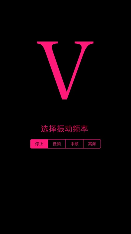 vibrate - 震动按摩,可适度缓解手臂、颈部、大腿疲劳