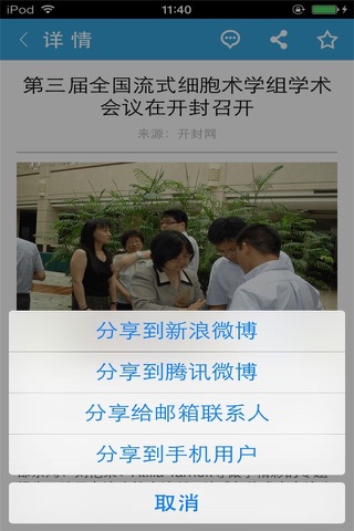 中国会议会展网 screenshot 3