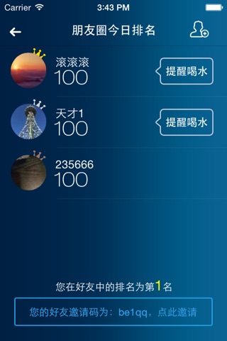 水准之家 screenshot 4