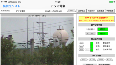 Screenshot #3 pour AVT Browser