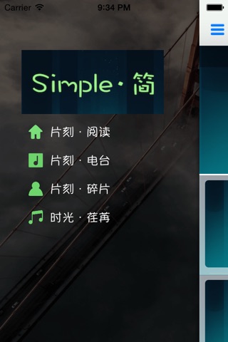 Simple·简 screenshot 4