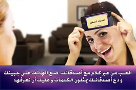 Game screenshot من غير كلام mod apk