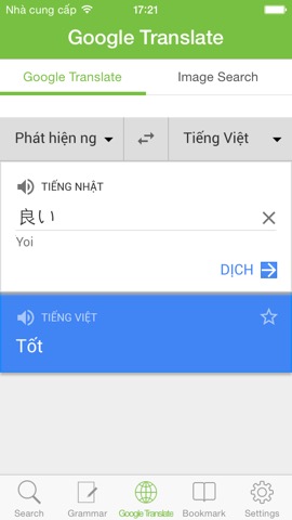 Japanese Vietnamese Dictionary, Từ điển Nhật Việt, Việt Nhật, 日越, 越日辞書のおすすめ画像5