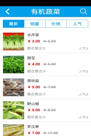 热带农业 screenshot 3