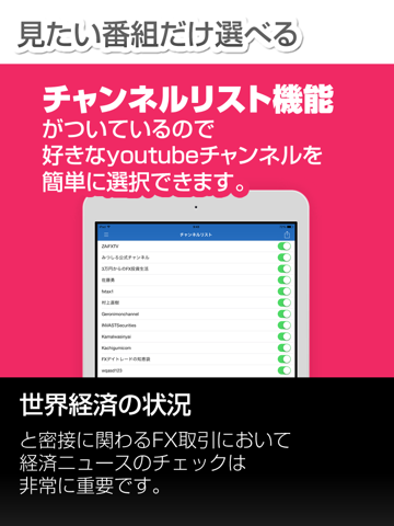 FX動画まとめ！for iPhoneのおすすめ画像3