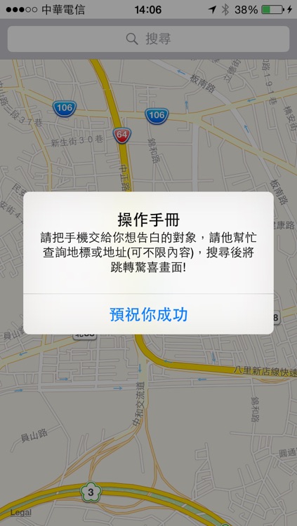 求愛大作戰 (Fighting for Love)