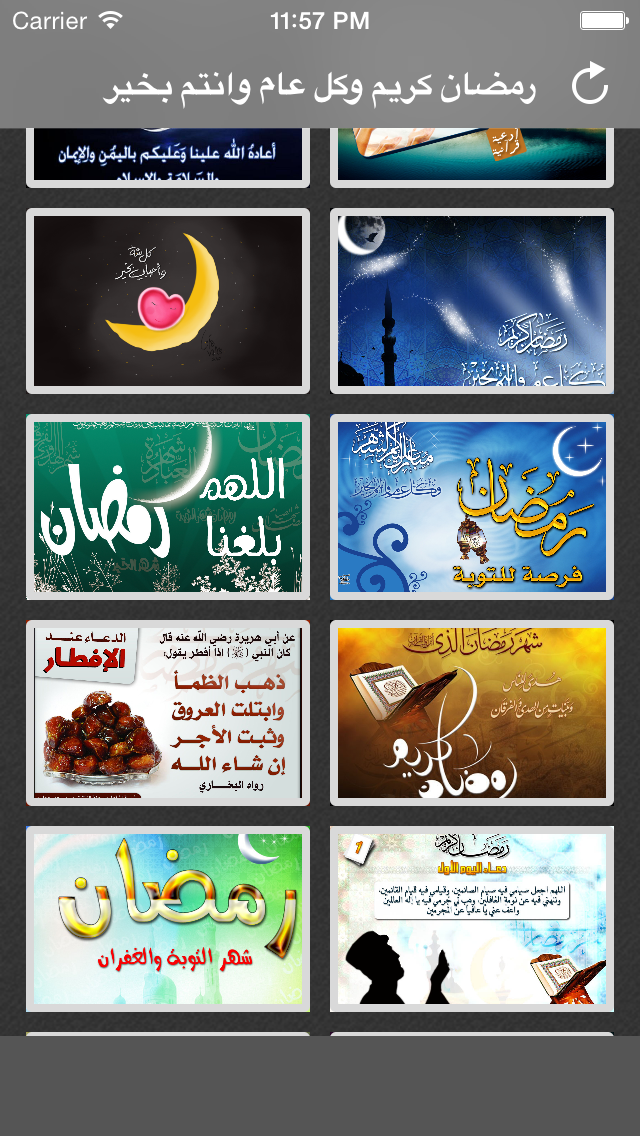 صور رمضان كريم أدعية وتهاني وخلفيات