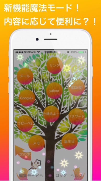 コピーの実〜定型文等を簡単コピペ〜広告無料版