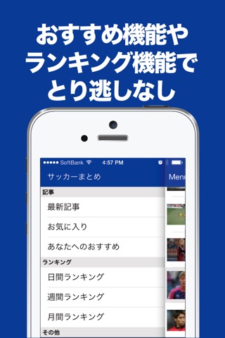 国内サッカー(Jリーグ・日本代表)のブログまとめニュース速報のおすすめ画像5