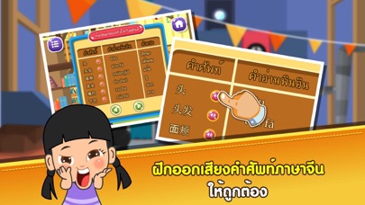 ร่างกายของเราFree Screenshot