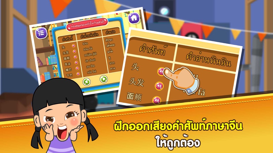 #3. ร่างกายของเราFree (iOS) 由: Info Media Innovation