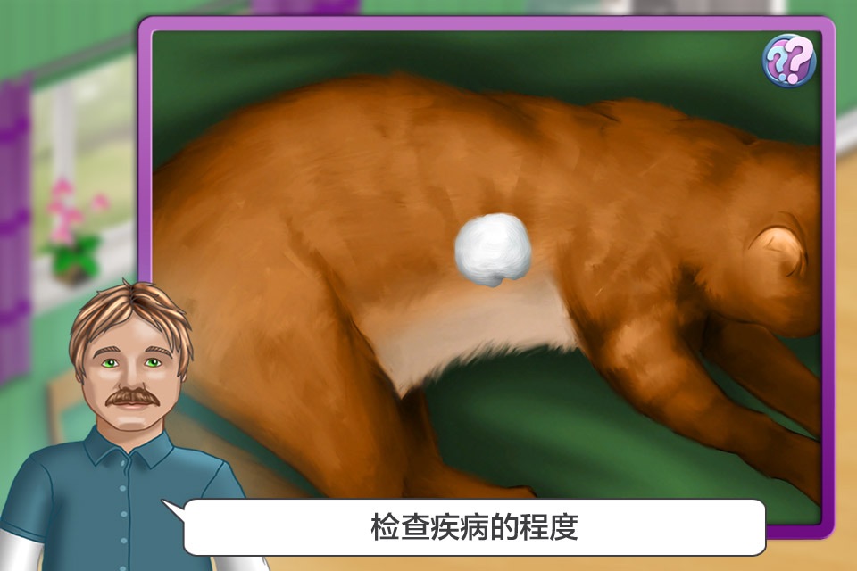 Dreamjob Veterinarian – My First Little Animal Practice screenshot 3