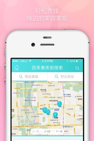 团美惠 screenshot 3