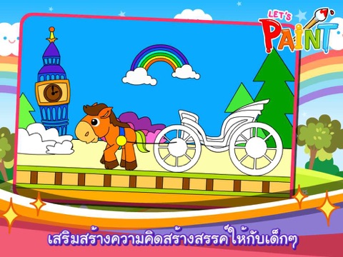 Screenshot #6 pour Let's Paint Free