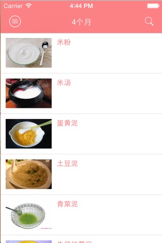 宝宝美食-2016(离线,最全,最简单的宝宝菜谱,转为用心妈妈) screenshot 3