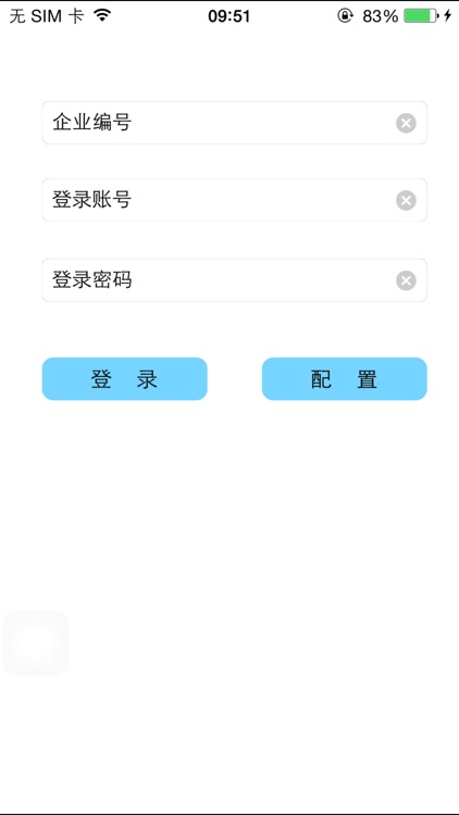 稽查防伪防窜货执行管理系统