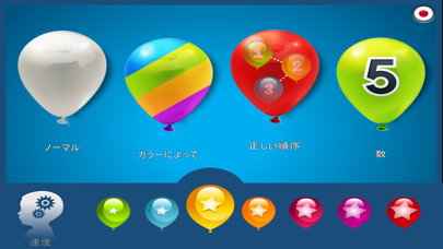 Ballons for Toddlers ... screenshot1