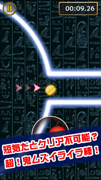 Screenshot #1 pour 鬼ムズ！イライラ棒