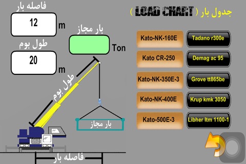 HSE.Crane screenshot 3