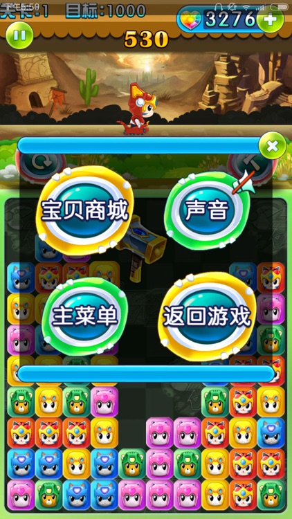 指令宝贝-消除大冒险 screenshot-3