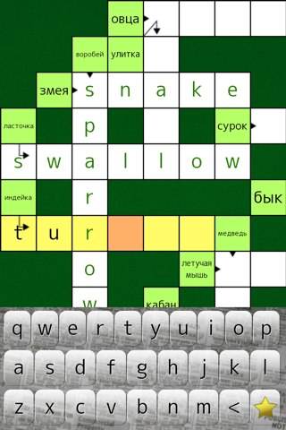 Англо-Русские Кроссворды screenshot 2