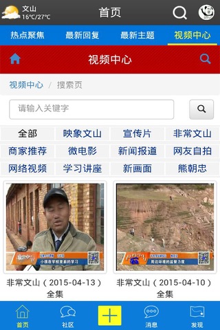 文笔塔网 screenshot 3