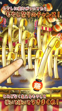 Game screenshot もやしびと -完全無料！放置型もやし育成ゲーム- hack