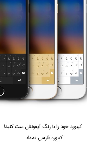 Medad | کیبورد فارسی مداد(圖1)-速報App