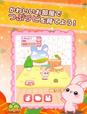 つぶラビ◆かわいい無料ペット放置育成ゲームのおすすめ画像2