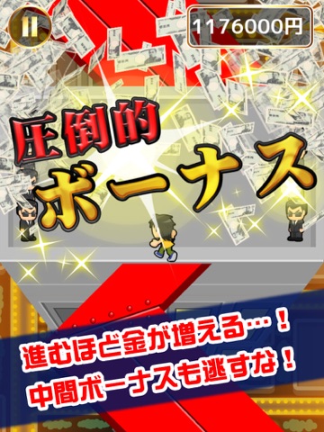 Screenshot #5 pour 人生逆転！鉄骨渡り