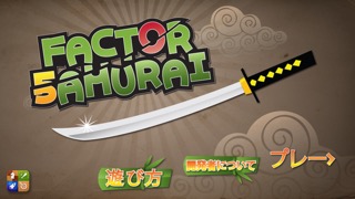 Factor Samurai 乗算と除算マスタリーのおすすめ画像2