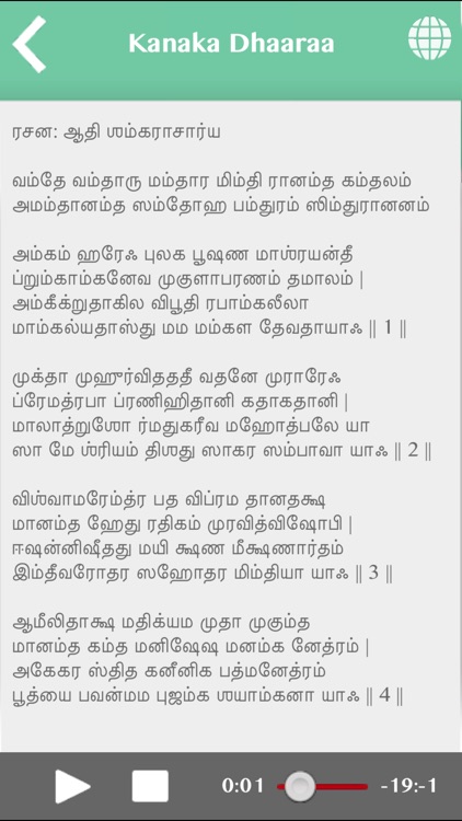 Lakshmi Stotram screenshot-3