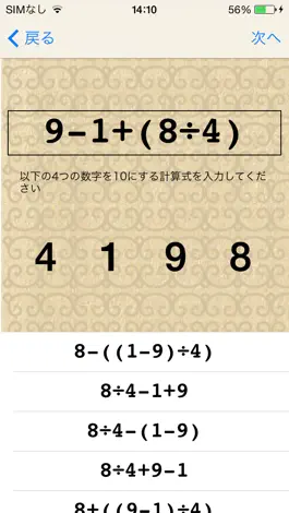Game screenshot 10Puzzle make10 apk
