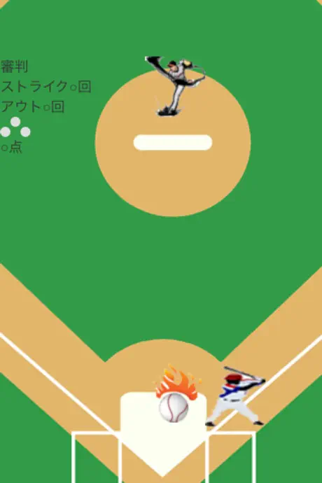 二人野球 (無料版)