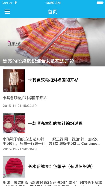 棒针基础入门教程 - 棒针毛衣编织花样针法大全