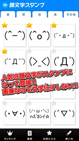 Game screenshot 顔文字スタンプ mod apk