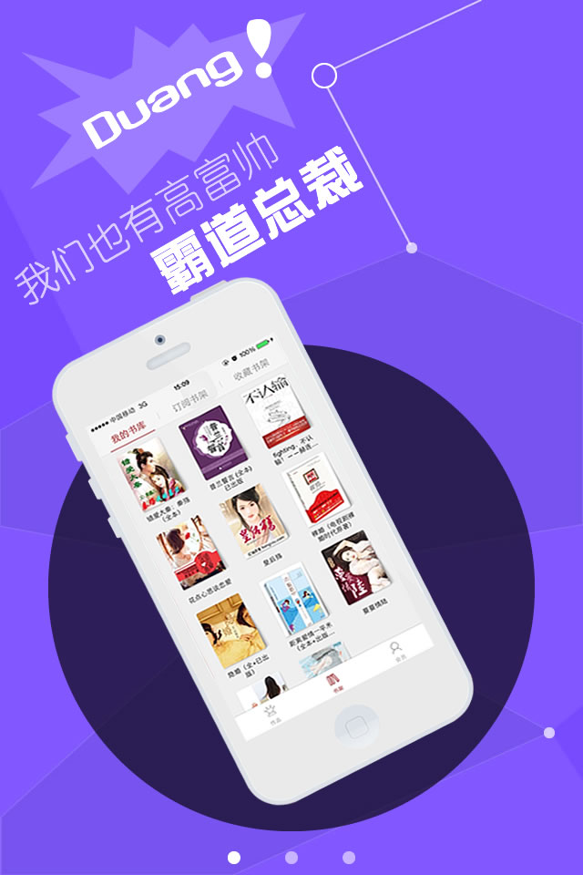 总裁爱上我-热门总裁小说大全