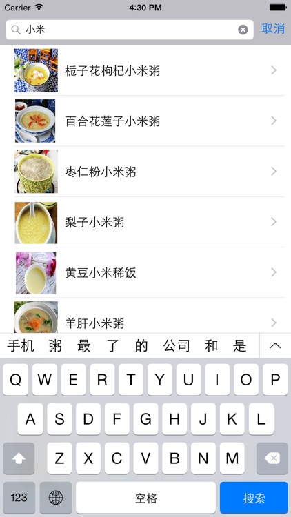 粥的做法大全免费版HD 下厨房教你制作营养健康美味保健养生粥食谱 screenshot-4