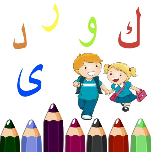 Kurdish Coloring ڕه نگ كردن iOS App