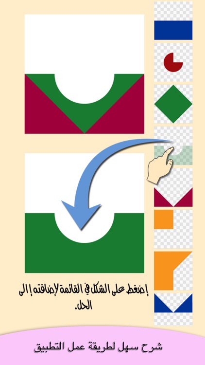 كون الشكل - لعبة قوة الملاحظة screenshot-4