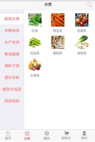 淘淘点鲜－食材采购就选淘淘点鲜 screenshot 4