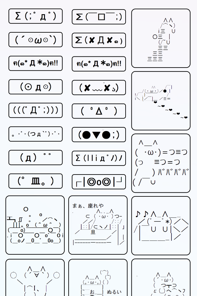 AAKey - Ascii Art・AA・Emoji Keyboard - Just one tap to type cool AA