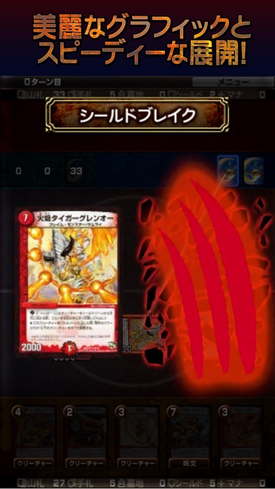 デュエル・マスターズ エントリーゲート オ... screenshot1