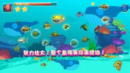 Game screenshot 大鱼吃小鱼 - 小鱼长成大鱼就看你了 apk